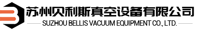 苏州贝利斯真空设备有限公司logo